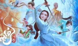 白蛇浮生最新爆料视频,神秘剧情揭秘，情感纠葛再升级！